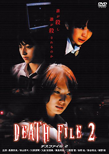 DEATH FILE 2 | 二階堂智 | オリコンニュース（ORICON NEWS）
